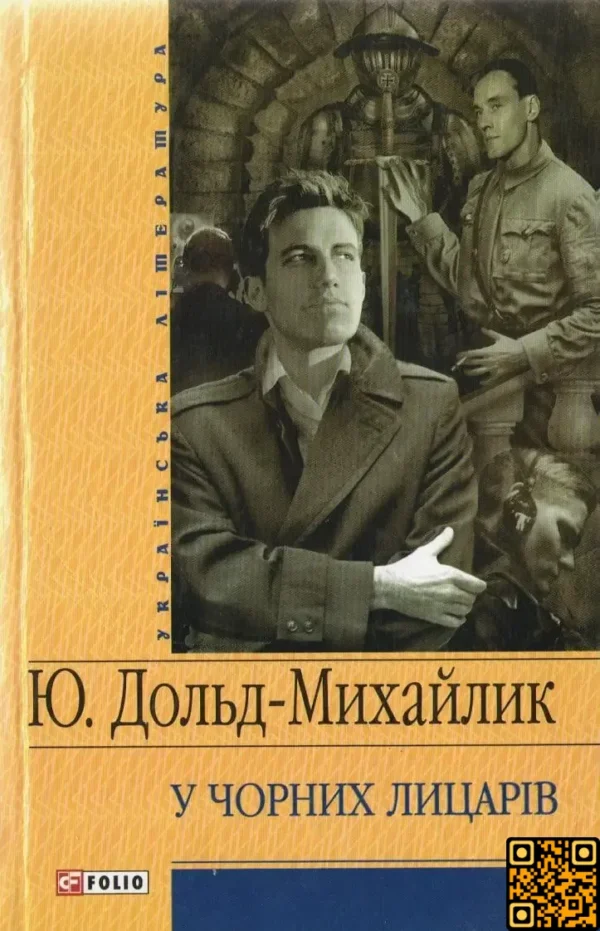 Giữa Những Hiệp Sĩ Đen - Yuri Dold-Mikhajlik